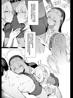 [榎屋 (eno)] みつ (ブルーアーカイブ) [中国翻訳] [無修正] [DL版]_07_ljut