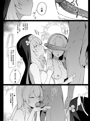 [榎屋 (eno)] みつ (ブルーアーカイブ) [中国翻訳] [無修正] [DL版]_08_ltxf