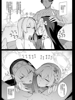 [榎屋 (eno)] みつ (ブルーアーカイブ) [中国翻訳] [無修正] [DL版]_09_uomy