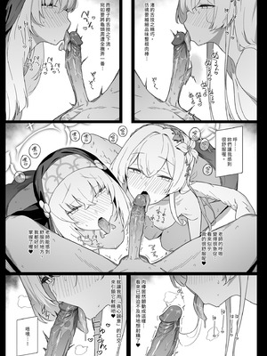 [榎屋 (eno)] みつ (ブルーアーカイブ) [中国翻訳] [無修正] [DL版]_11_amou