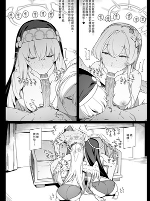 [榎屋 (eno)] みつ (ブルーアーカイブ) [中国翻訳] [無修正] [DL版]_12_kkwf