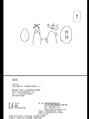 [榎屋 (eno)] みつ (ブルーアーカイブ) [中国翻訳] [無修正] [DL版]_26_tggt