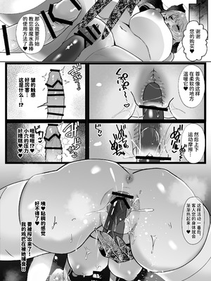 [煮卵御膳 (にえたまご )] 明日ちんぽが爆発します 〜デカムチ占い師に快楽商法でぼったくり搾精されるはなし〜 [中国翻訳]_13_ethn