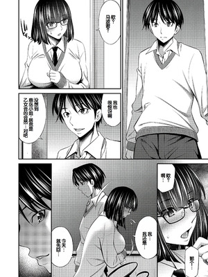 [左橋レンヤ] 乙女会〜性欲の強い乙女達の集い〜 [DL版] [甜族星人赞助汉化]_009_mtij