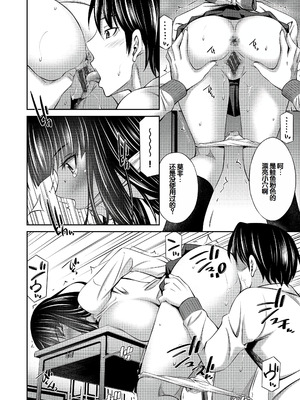 [左橋レンヤ] 乙女会〜性欲の強い乙女達の集い〜 [DL版] [甜族星人赞助汉化]_013_yxio