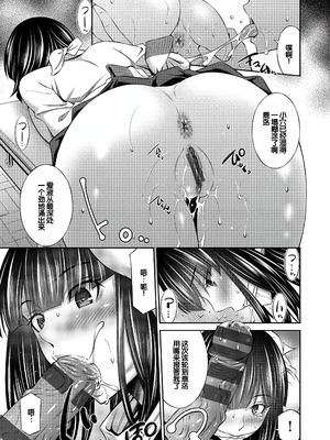 [左橋レンヤ] 乙女会〜性欲の強い乙女達の集い〜 [DL版] [甜族星人赞助汉化]_014_rebd