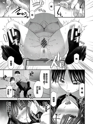 [左橋レンヤ] 乙女会〜性欲の強い乙女達の集い〜 [DL版] [甜族星人赞助汉化]_024_pfcd