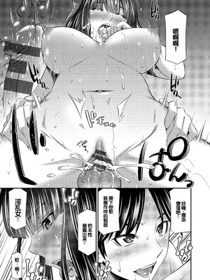 [左橋レンヤ] 乙女会〜性欲の強い乙女達の集い〜 [DL版] [甜族星人赞助汉化]_032_crud