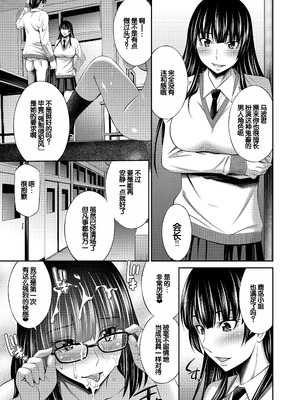 [左橋レンヤ] 乙女会〜性欲の強い乙女達の集い〜 [DL版] [甜族星人赞助汉化]_036_ccgx