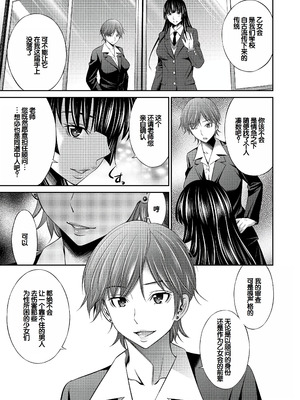 [左橋レンヤ] 乙女会〜性欲の強い乙女達の集い〜 [DL版] [甜族星人赞助汉化]_040_qvpy