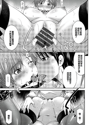 [左橋レンヤ] 乙女会〜性欲の強い乙女達の集い〜 [DL版] [甜族星人赞助汉化]_042_yaab