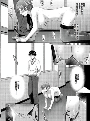 [左橋レンヤ] 乙女会〜性欲の強い乙女達の集い〜 [DL版] [甜族星人赞助汉化]_049_oakj