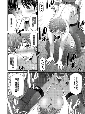 [左橋レンヤ] 乙女会〜性欲の強い乙女達の集い〜 [DL版] [甜族星人赞助汉化]_053_adlt