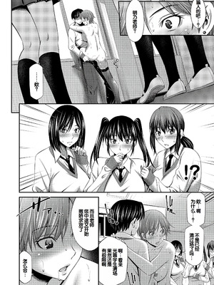 [左橋レンヤ] 乙女会〜性欲の強い乙女達の集い〜 [DL版] [甜族星人赞助汉化]_055_fqmm