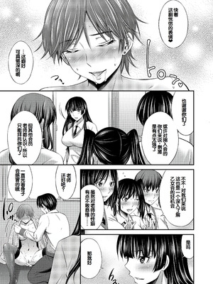 [左橋レンヤ] 乙女会〜性欲の強い乙女達の集い〜 [DL版] [甜族星人赞助汉化]_062_jxet