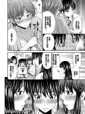 [左橋レンヤ] 乙女会〜性欲の強い乙女達の集い〜 [DL版] [甜族星人赞助汉化]_063_rnxe