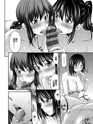 [左橋レンヤ] 乙女会〜性欲の強い乙女達の集い〜 [DL版] [甜族星人赞助汉化]_067_oegk