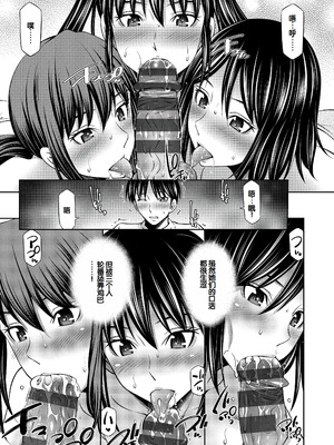 [左橋レンヤ] 乙女会〜性欲の強い乙女達の集い〜 [DL版] [甜族星人赞助汉化]_068_rxaa