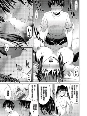 [左橋レンヤ] 乙女会〜性欲の強い乙女達の集い〜 [DL版] [甜族星人赞助汉化]_082_hbum