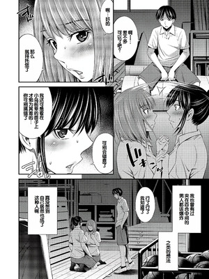 [左橋レンヤ] 乙女会〜性欲の強い乙女達の集い〜 [DL版] [甜族星人赞助汉化]_097_yvcy