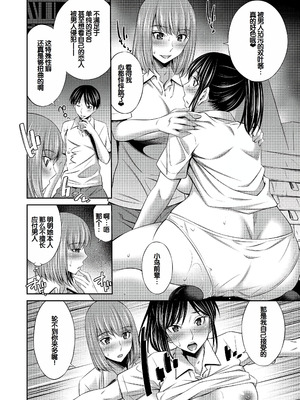 [左橋レンヤ] 乙女会〜性欲の強い乙女達の集い〜 [DL版] [甜族星人赞助汉化]_101_imos