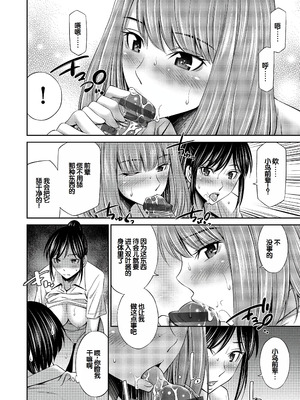 [左橋レンヤ] 乙女会〜性欲の強い乙女達の集い〜 [DL版] [甜族星人赞助汉化]_107_vpbb