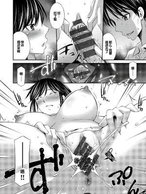 [左橋レンヤ] 乙女会〜性欲の強い乙女達の集い〜 [DL版] [甜族星人赞助汉化]_109_jtxp