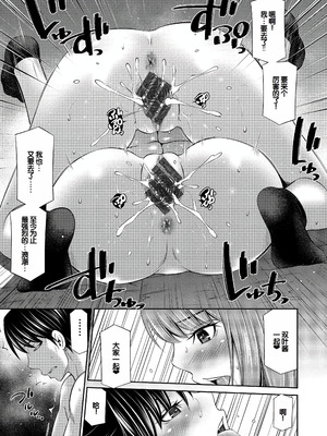 [左橋レンヤ] 乙女会〜性欲の強い乙女達の集い〜 [DL版] [甜族星人赞助汉化]_118_seuh