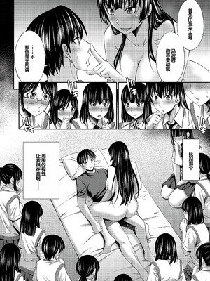 [左橋レンヤ] 乙女会〜性欲の強い乙女達の集い〜 [DL版] [甜族星人赞助汉化]_123_fcyr