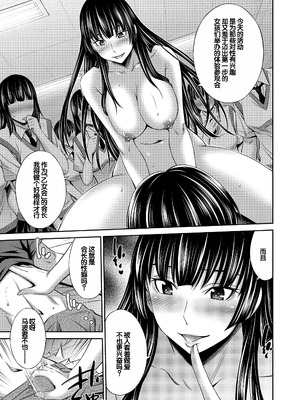 [左橋レンヤ] 乙女会〜性欲の強い乙女達の集い〜 [DL版] [甜族星人赞助汉化]_124_ldfr