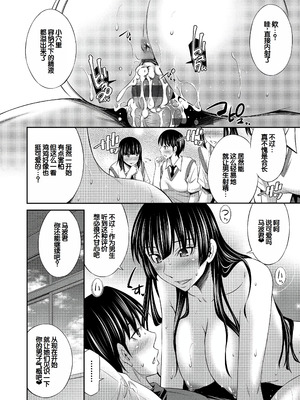 [左橋レンヤ] 乙女会〜性欲の強い乙女達の集い〜 [DL版] [甜族星人赞助汉化]_139_gidy