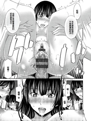 [左橋レンヤ] 乙女会〜性欲の強い乙女達の集い〜 [DL版] [甜族星人赞助汉化]_144_pmto