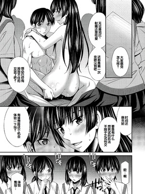 [左橋レンヤ] 乙女会〜性欲の強い乙女達の集い〜 [DL版] [甜族星人赞助汉化]_148_qlcv