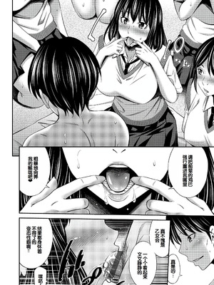 [左橋レンヤ] 乙女会〜性欲の強い乙女達の集い〜 [DL版] [甜族星人赞助汉化]_153_doyg