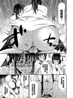 [左橋レンヤ] 乙女会〜性欲の強い乙女達の集い〜 [DL版] [甜族星人赞助汉化]_160_hhnb