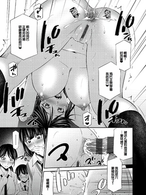 [左橋レンヤ] 乙女会〜性欲の強い乙女達の集い〜 [DL版] [甜族星人赞助汉化]_166_lwwl