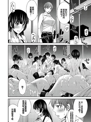 [左橋レンヤ] 乙女会〜性欲の強い乙女達の集い〜 [DL版] [甜族星人赞助汉化]_171_eawb