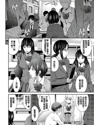 [左橋レンヤ] 乙女会〜性欲の強い乙女達の集い〜 [DL版] [甜族星人赞助汉化]_177_xegn