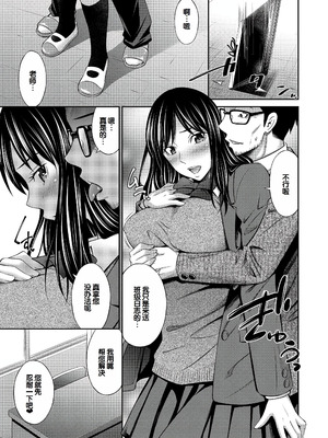 [左橋レンヤ] 乙女会〜性欲の強い乙女達の集い〜 [DL版] [甜族星人赞助汉化]_178_nqno