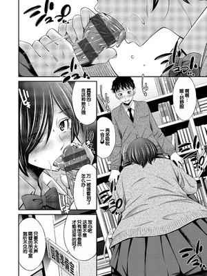 [左橋レンヤ] 乙女会〜性欲の強い乙女達の集い〜 [DL版] [甜族星人赞助汉化]_179_nnfr