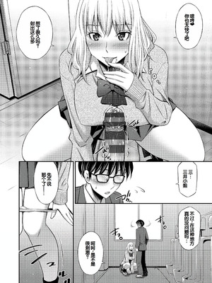 [左橋レンヤ] 乙女会〜性欲の強い乙女達の集い〜 [DL版] [甜族星人赞助汉化]_181_upxi