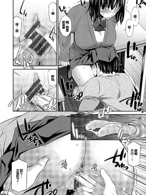 [左橋レンヤ] 乙女会〜性欲の強い乙女達の集い〜 [DL版] [甜族星人赞助汉化]_183_vdxj