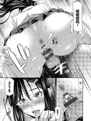 [左橋レンヤ] 乙女会〜性欲の強い乙女達の集い〜 [DL版] [甜族星人赞助汉化]_186_bomw