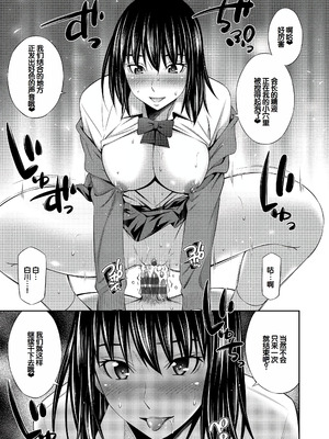 [左橋レンヤ] 乙女会〜性欲の強い乙女達の集い〜 [DL版] [甜族星人赞助汉化]_190_ovdm