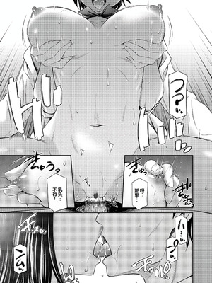 [左橋レンヤ] 乙女会〜性欲の強い乙女達の集い〜 [DL版] [甜族星人赞助汉化]_192_bdlx