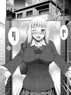 [左橋レンヤ] 乙女会〜性欲の強い乙女達の集い〜 [DL版] [甜族星人赞助汉化]_197_xiuu