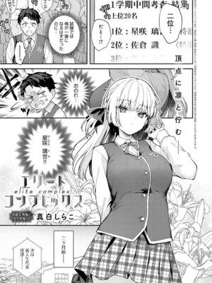 COMIC アンスリウム Vol.148 2025年8月号 [DL版]_012_whog