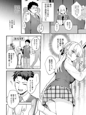 COMIC アンスリウム Vol.148 2025年8月号 [DL版]_013_psjg