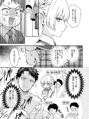 COMIC アンスリウム Vol.148 2025年8月号 [DL版]_014_albd