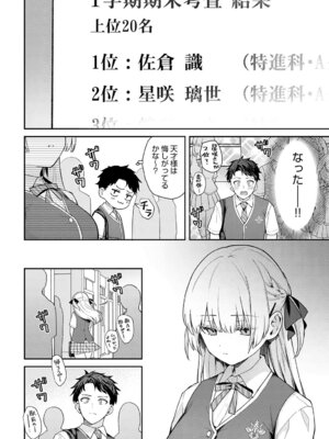 COMIC アンスリウム Vol.148 2025年8月号 [DL版]_015_evvv